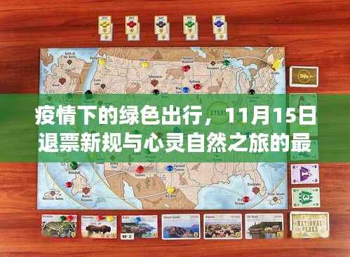 射飞逐走 第2页