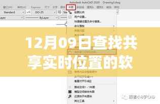 绿色之旅,共享实时位置软件探寻内心平静之旅