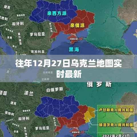 乌克兰地图实时更新,最新动态解读