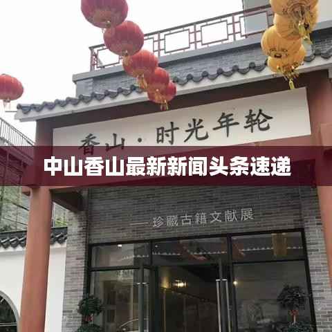 无冬无夏 第2页